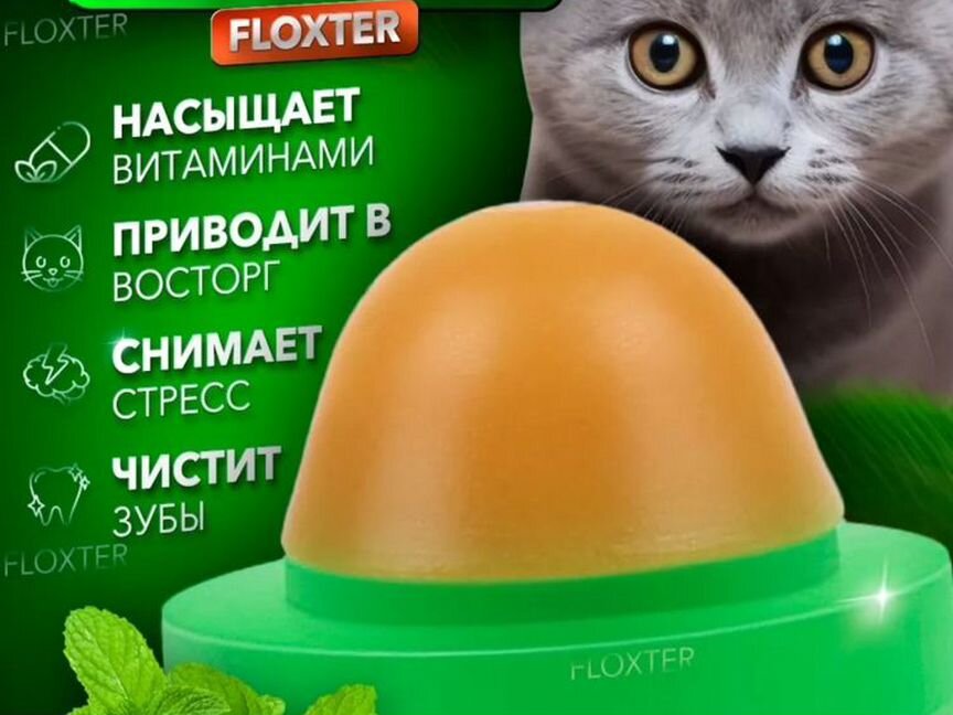 Леденец для кошек