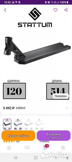 Дека для трюкового самоката