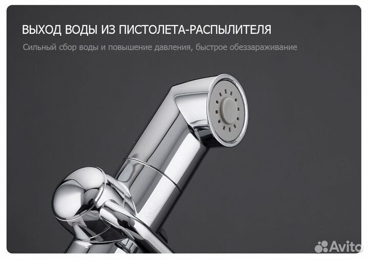 Смеситель,биде gappo