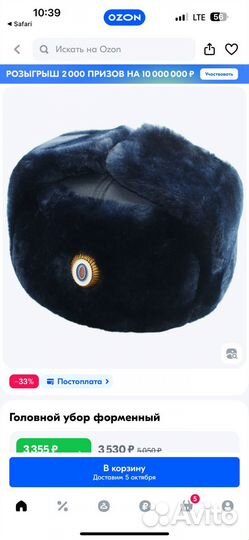 Шапка зимняя полицейская