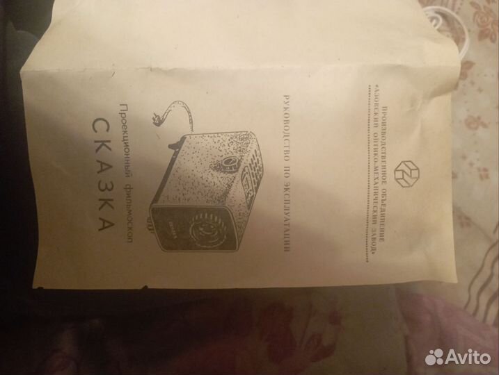 Фильмоскоп сказка