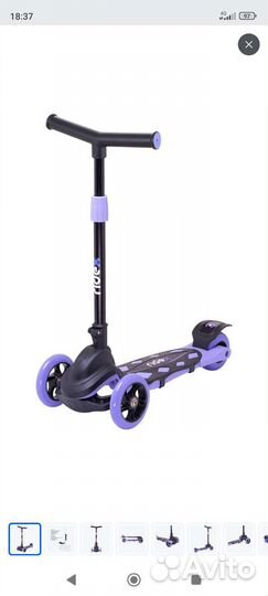 Самокат детский