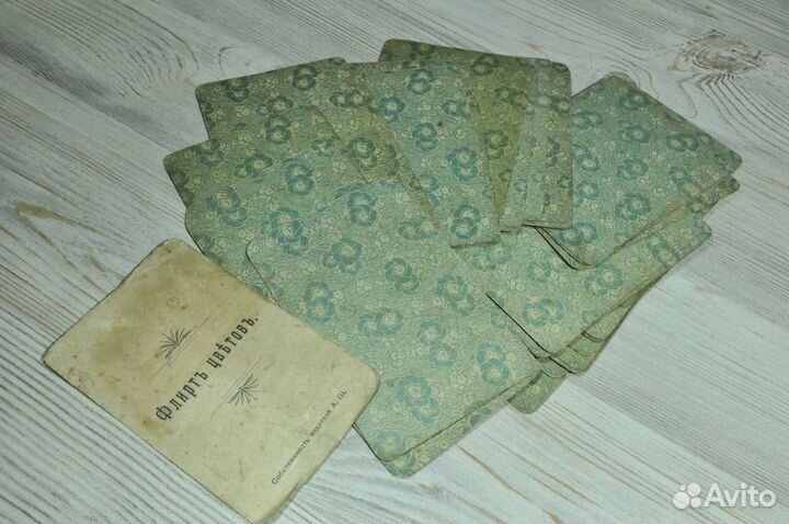 Дореволюционная салонная игра 