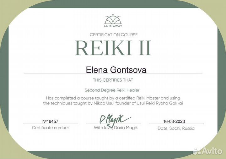 Регрессолог. Ваше прошлое, настоящее и будущее