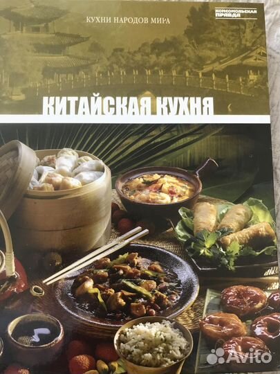 Кухни народов мира 10 книг