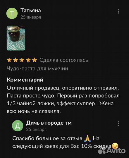 Чудо мёд натуральный