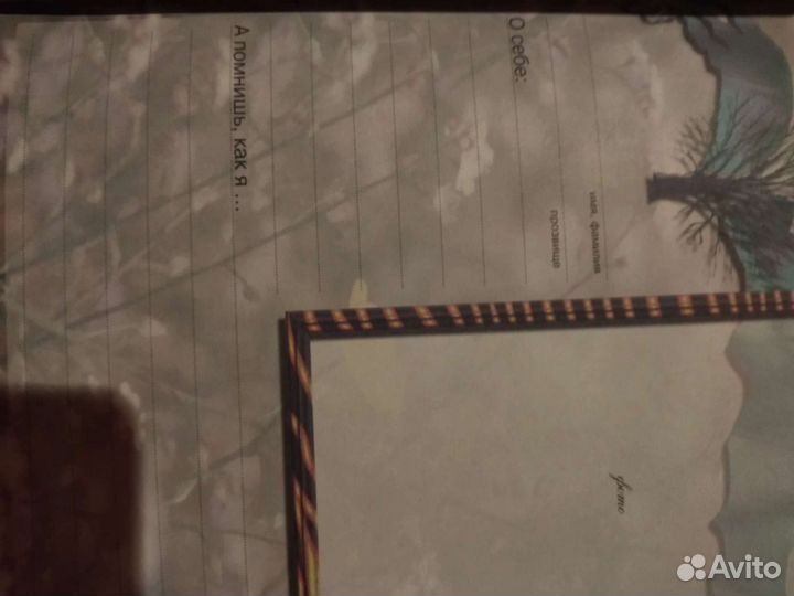 Альбом школьные годы