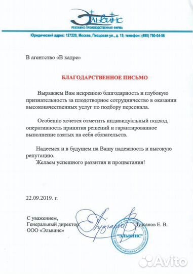 Подбор бизнес ассистента с гарантией