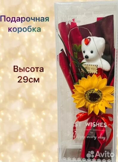 Букет с мишкой