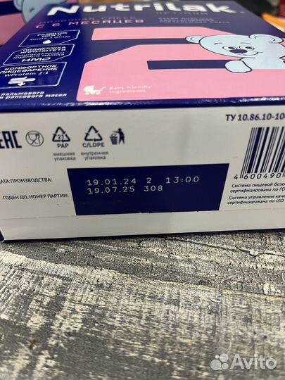 Смесь нутрилак 2