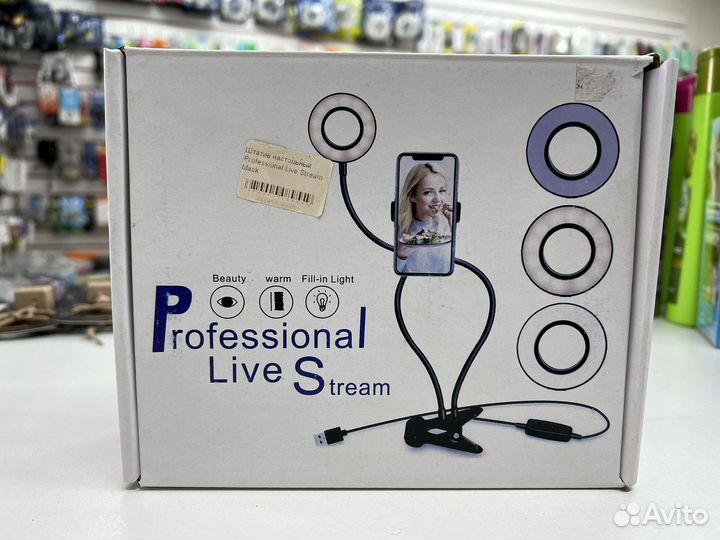 Настольная кольцевая светодиодная лампа