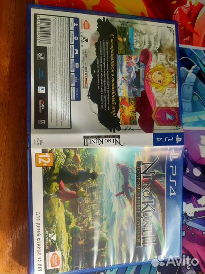 Ni no kuni 2 ps4