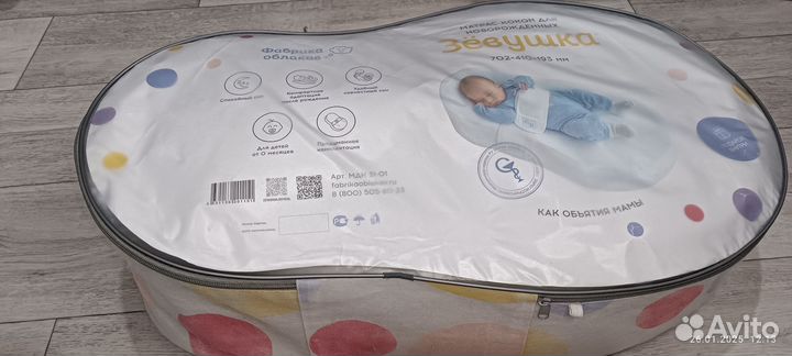 Матрас кокон зевушка