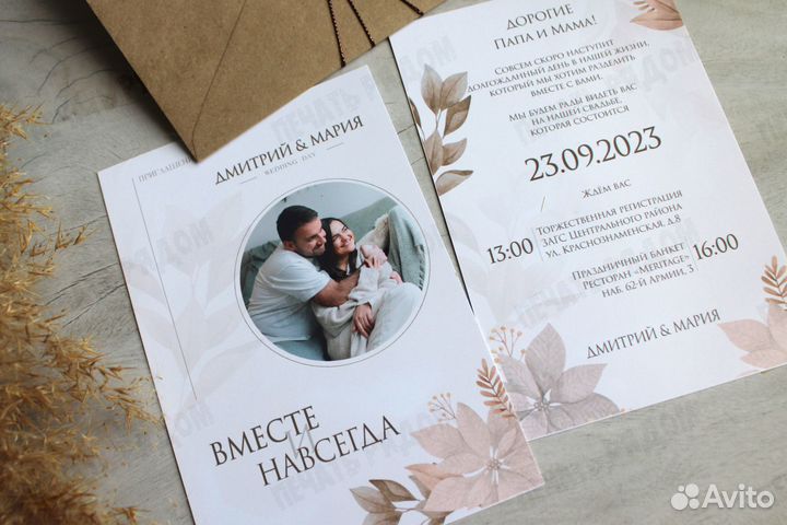 Пригласительные на свадьбу