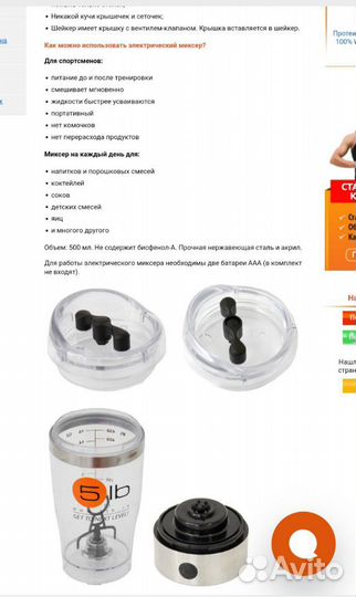 Кружка шейкер 5lb