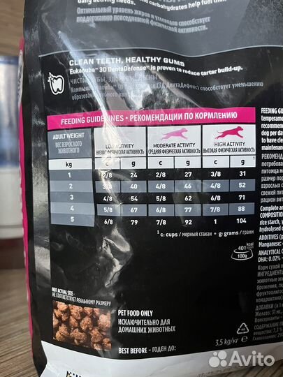 Сухой корм для собак