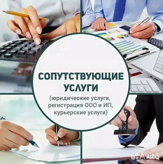 Бухгалтер / Полное сопровождение /Разовые услуги