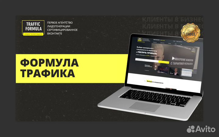 Привлечение клиентов в ваш бизнес с гарантией