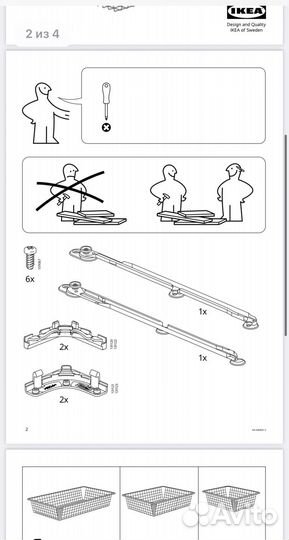 Направляющие для корзин IKEA Komplement 23211