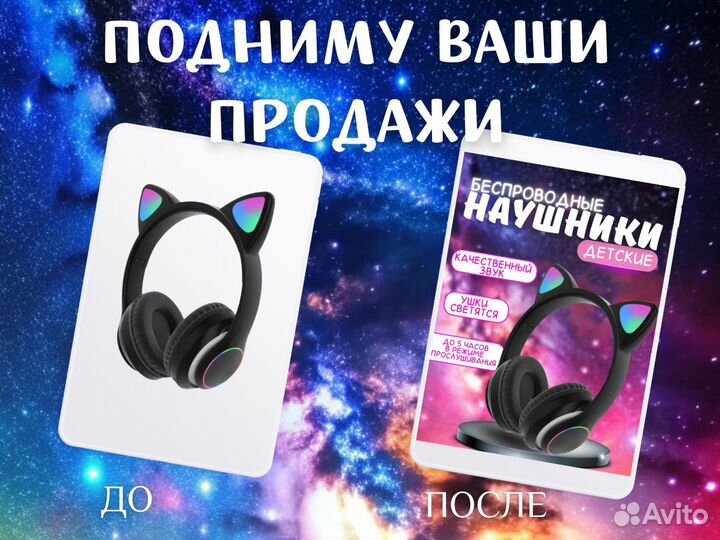 Инфографика для маркетплейсов дизайн карточки