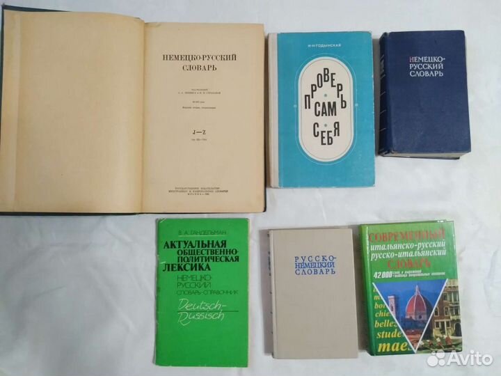 Книги много разных