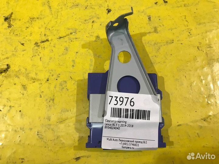 Clearance Warning Lexus Rc F 1 2014-2018