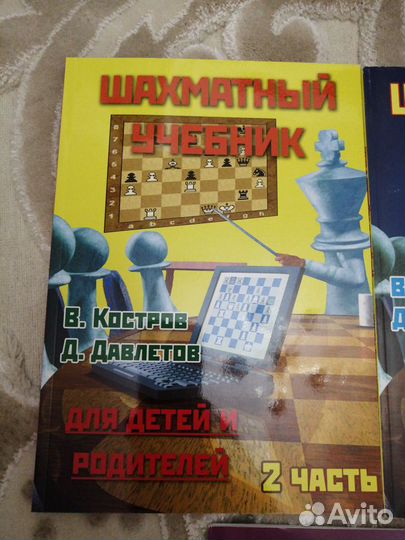 Пособие по обучению шахматами