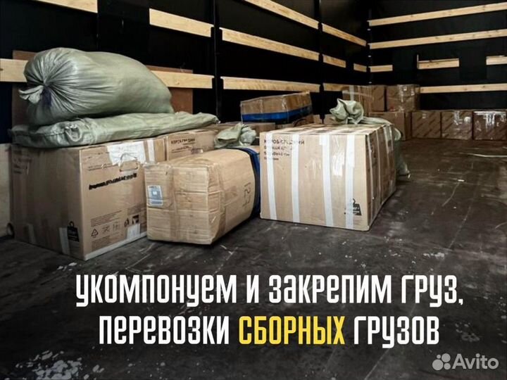 Домашние переезды межгород для военных от 300кг