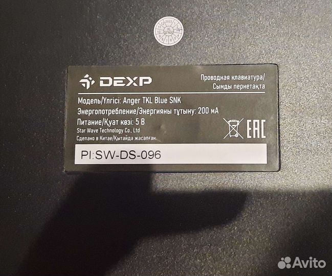 Клавиатура “dexp Anger” tkl, 87 клавиш