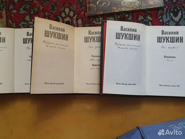 Книги шукшин