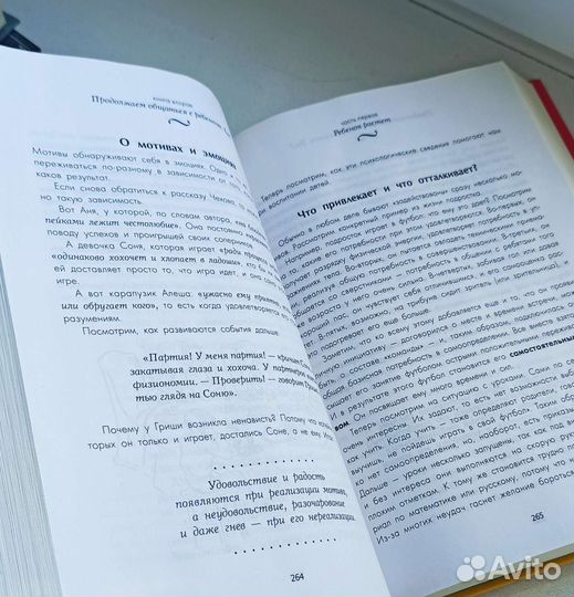 Книги для родителей