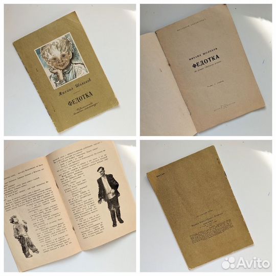 Детские книги СССР