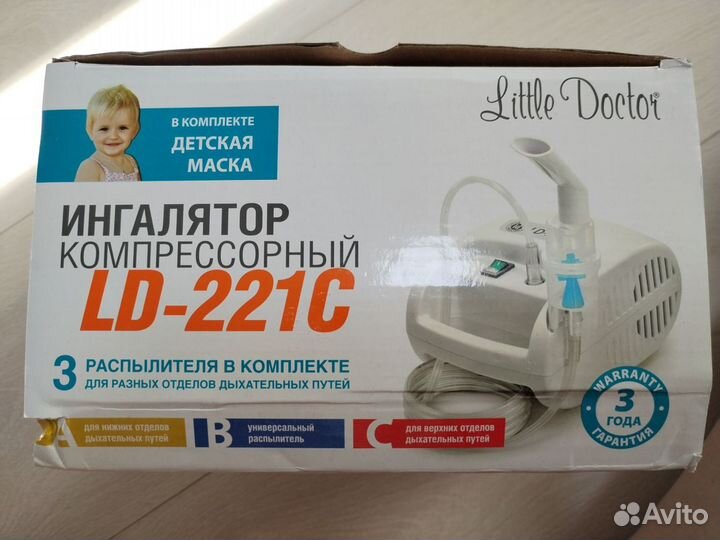 Ингалятор компрессорный LD-221C Little Doctor