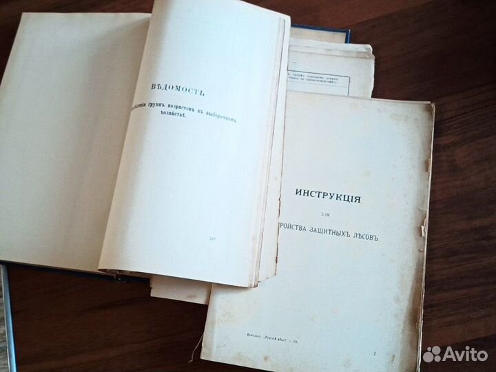 Старинная книга