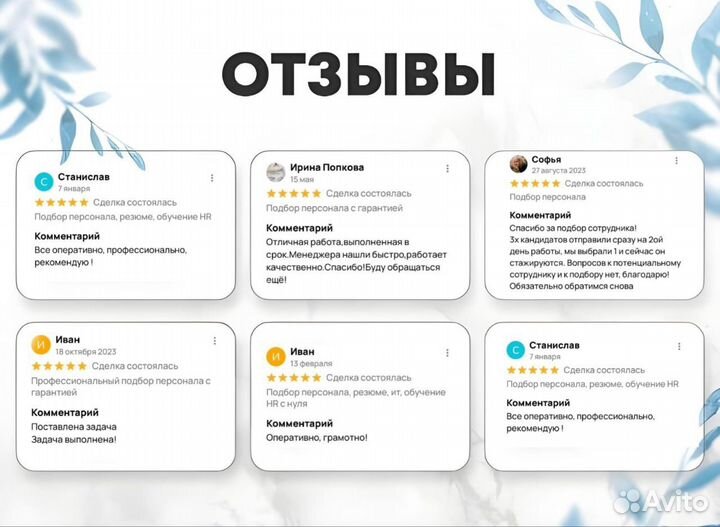 Подбор менеджеров по продажам замена 3 мес