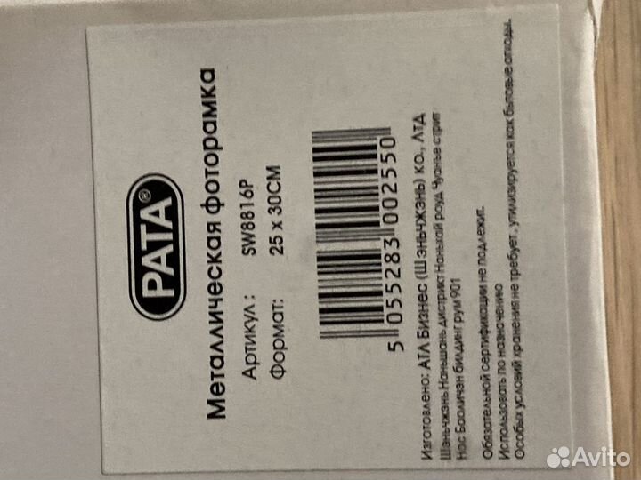 Рамка для фотографий 12 месяцев