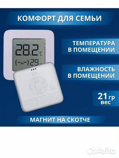 Датчик температуры