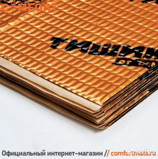 Виброизоляция comortmat Bronze 3мм