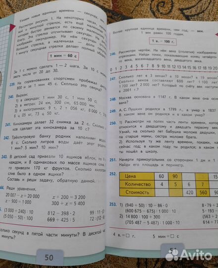 Учебник по математике 4 класс Моро