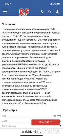 Самокат двухколесный новый