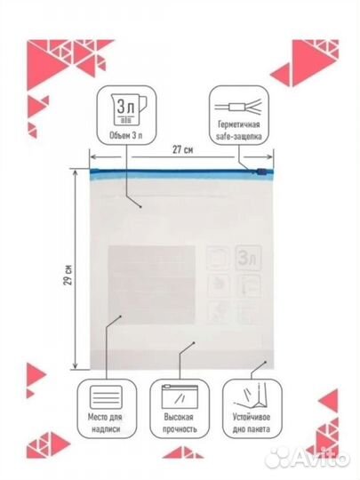 Пакеты слайдеры зип лок для хранения или заморозки