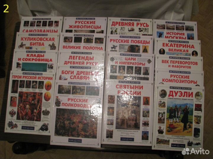 Энциклопедии,Словари,История,Искусство,Религия