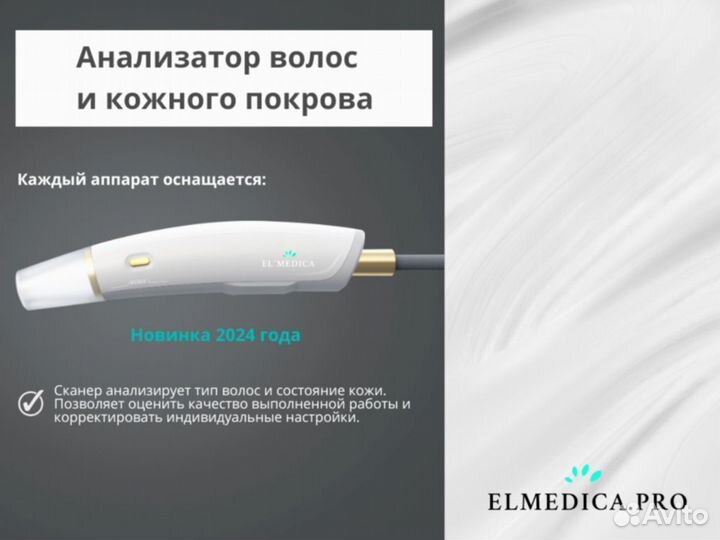 Лазерный аппарат MaxPlus 2000 24 г рассрочка