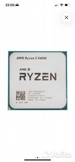 Процессор amd ryzen 5 5600g
