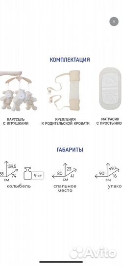 Люлька колыбель 4 в 1