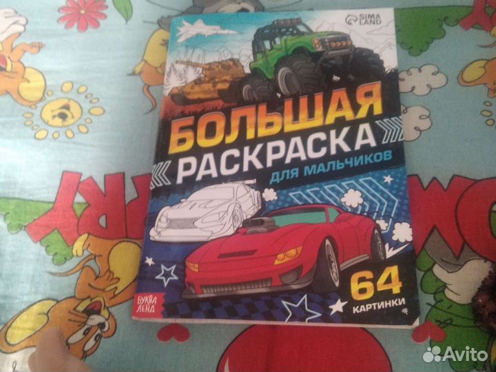 Раскраска для мальчиков 64 картинки