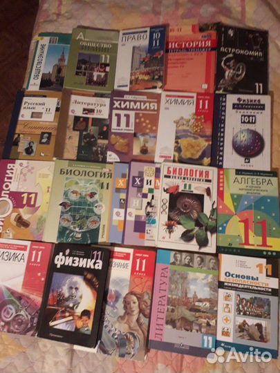Учебники 10-11 кл, атласы1-4, 5-11классы
