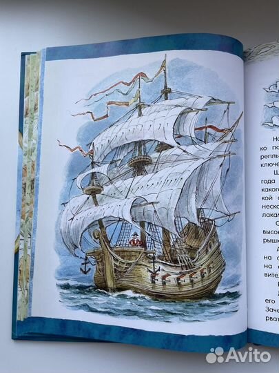 Приключения Барона Мюнхаузена