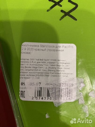 Чехол iPad Pro 12.9, новый