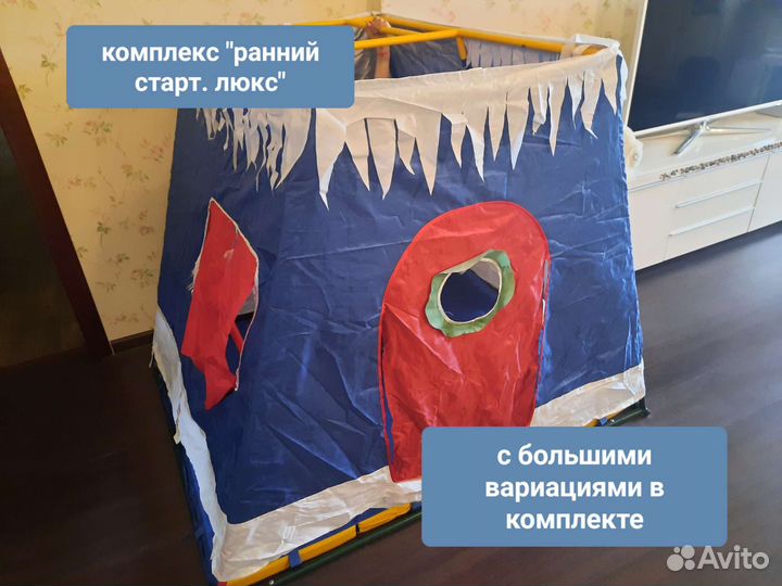 Ранний старт люкс